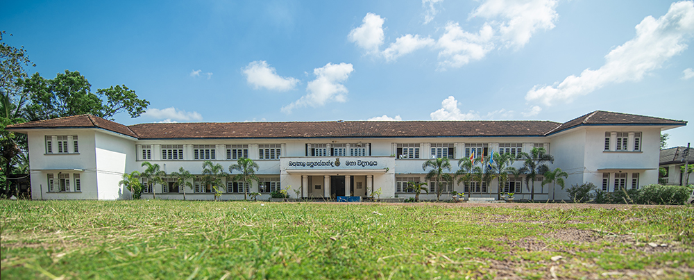 Ke/ Sapugaskanda Maha Vidyalaya